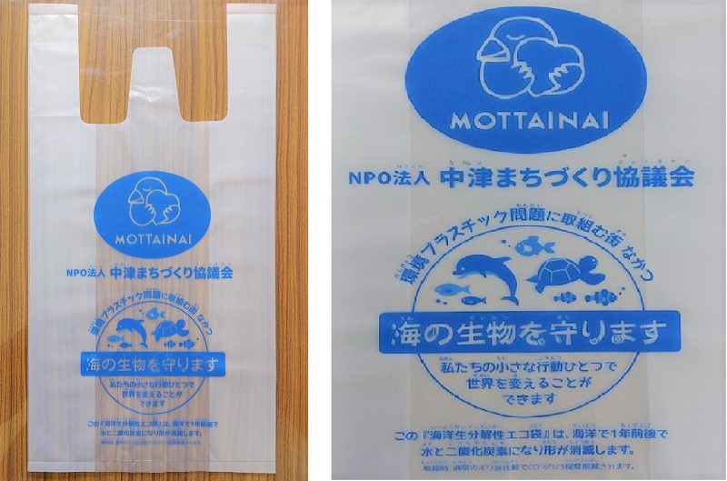 Japan First Marine Degradable Plastic Bag